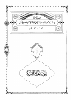 الاحياء 2.pdf